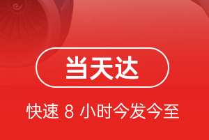 乌鲁木齐地窝堡航空运输航空货运公司【机场